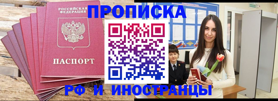 найти адрес прописки в Киселёвске