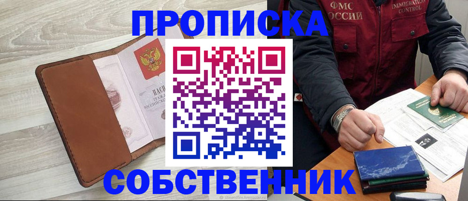 временная регистрация для всех в Киселёвске